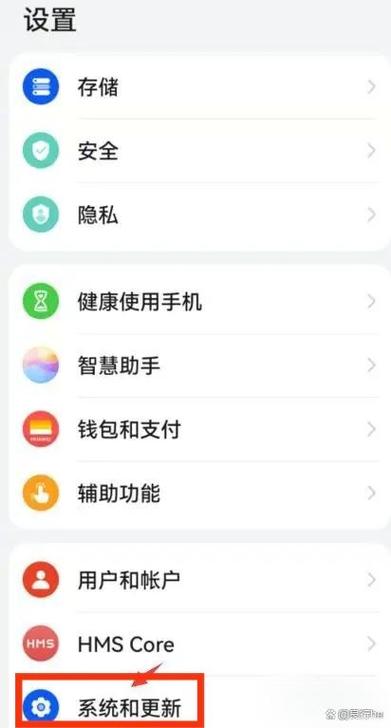 华为手机如何设置老年模式
