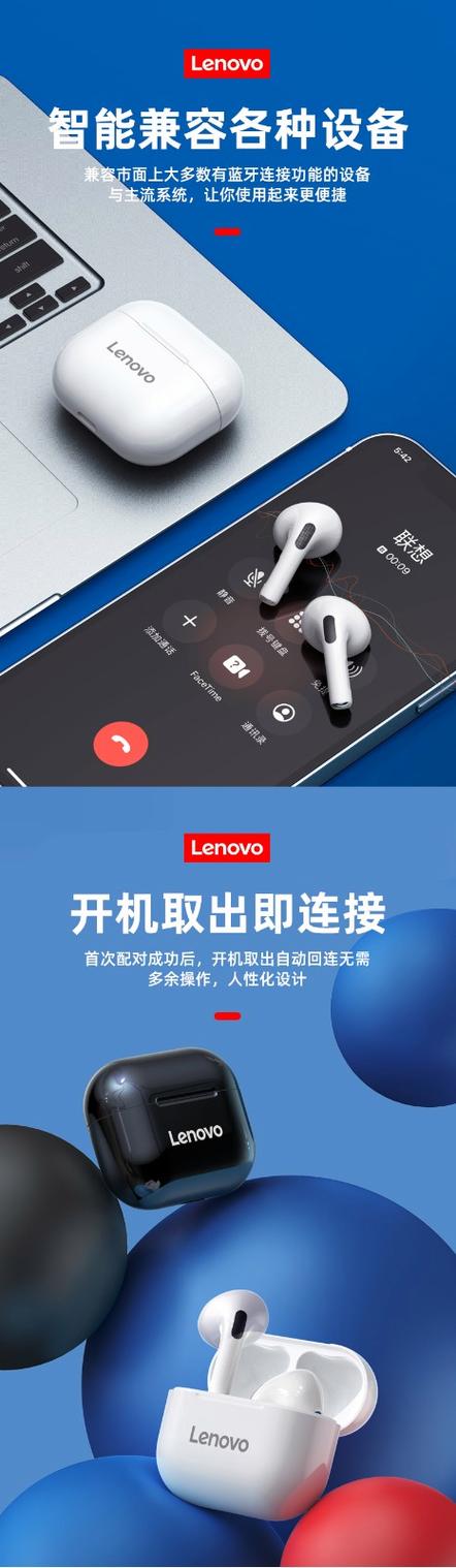 lenovo蓝牙耳机