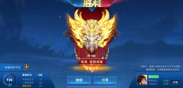 王者荣耀排位段位图标