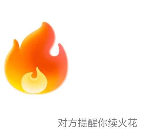男人说续火花幽默回复
