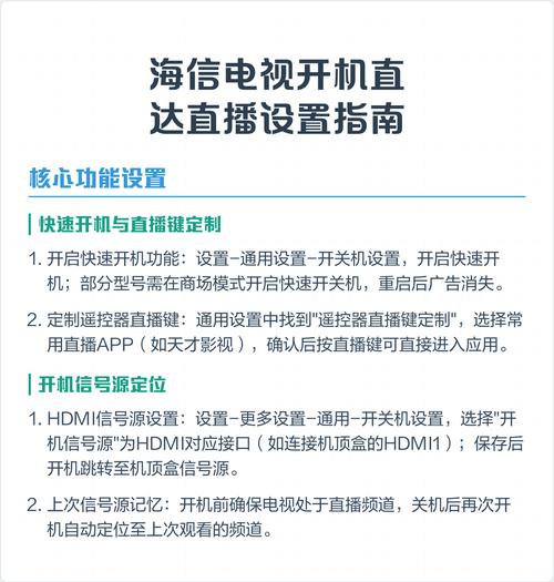 海信电视设置在哪