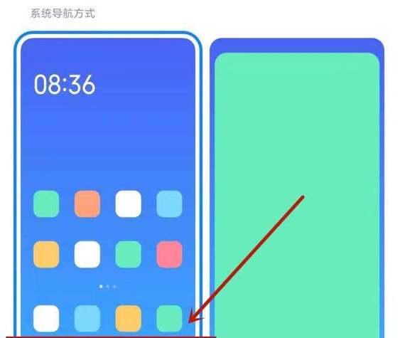 小米home键怎么调