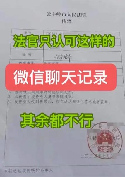 微信聊天可以作为法律证据吗图标