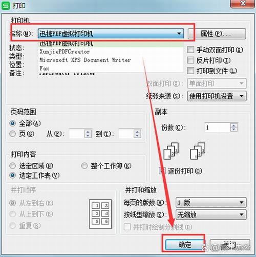 pdf打印