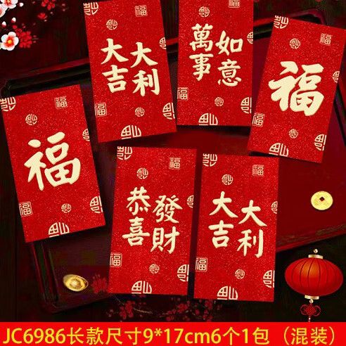 恭喜发财红包多少钱
