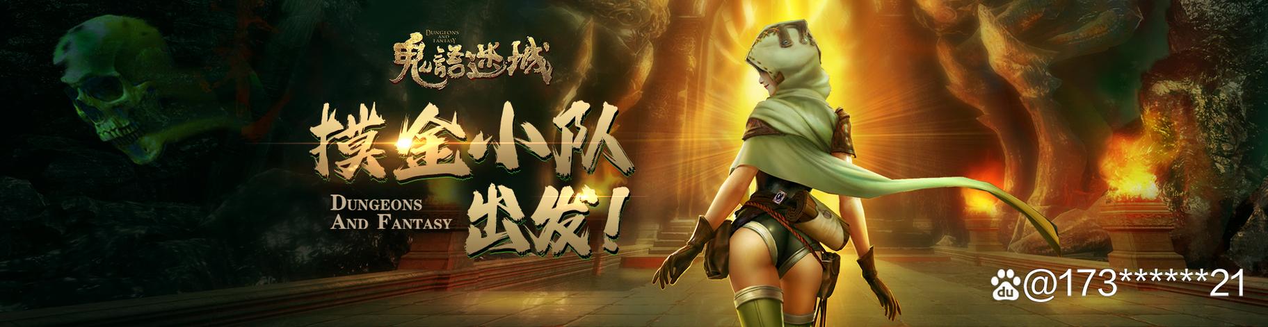 鬼语迷城