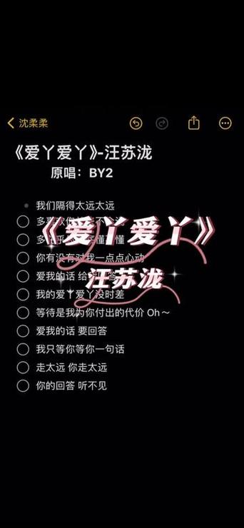 爱丫爱丫抖音男版是谁唱的截图