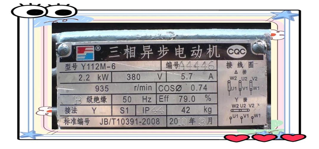 电机编号怎么看瓦数