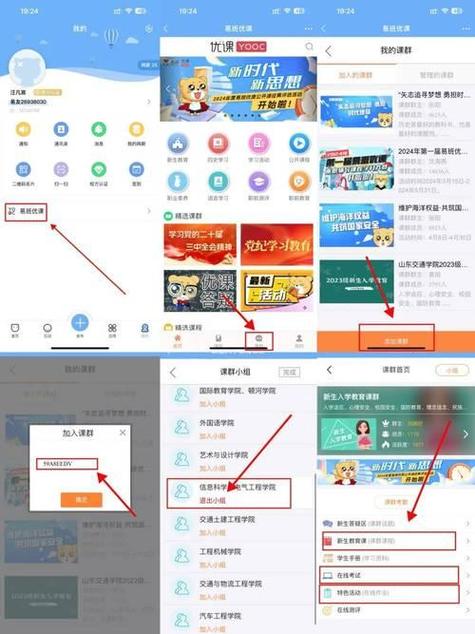 易班app下载官网