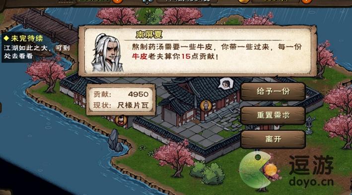 烟雨江湖江湖小势力攻略缩略图