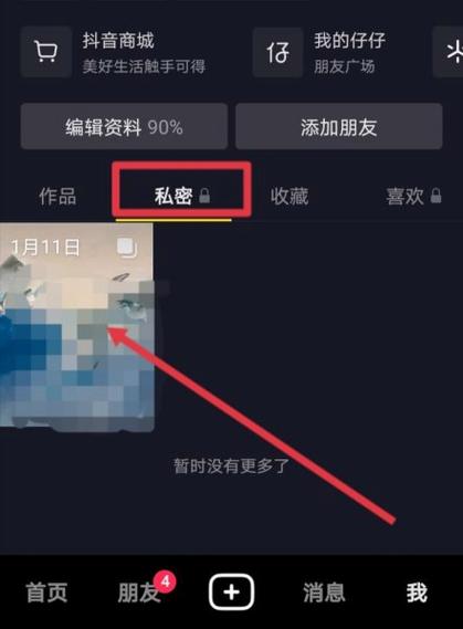 抖音新发的视频为什么别人看不到