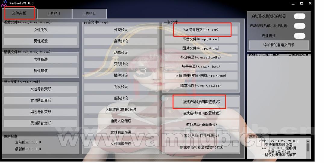 跟vam相似的软件
