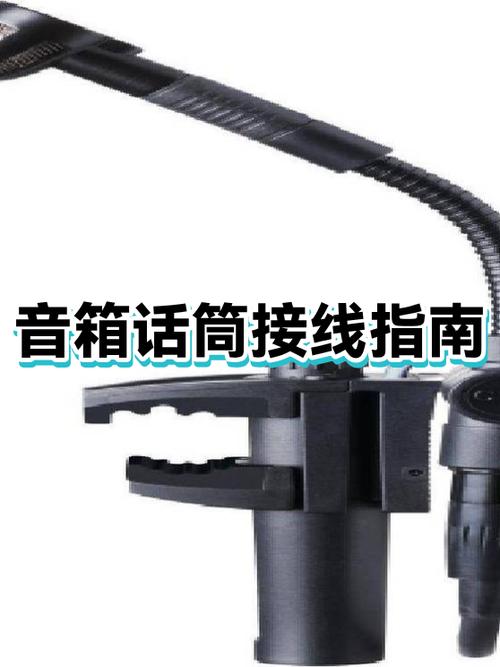 音响麦克风插口在哪里