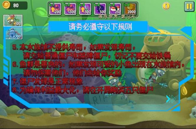 水族馆规则怪谈
