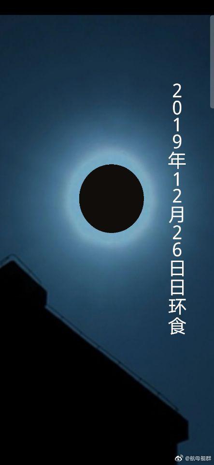 2019年12月26日缩略图
