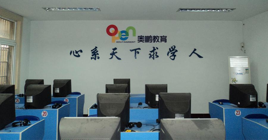 奥鹏教育官网