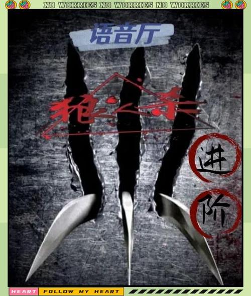 第一天晚上被狼人刀了有遗言