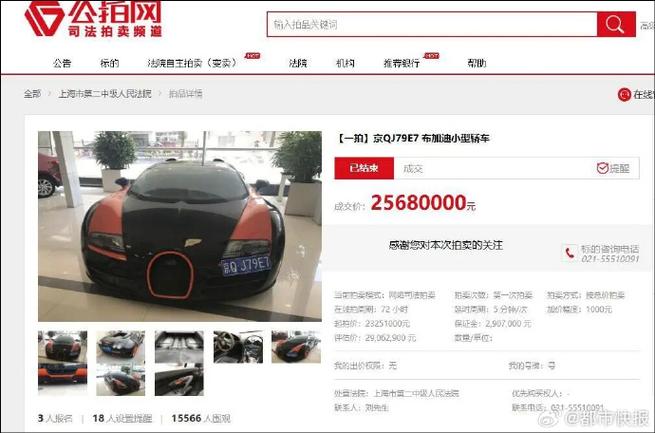 中拍平台网络拍卖