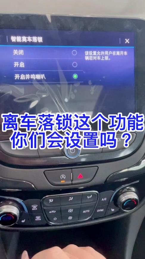 比亚迪人走锁车怎么设置