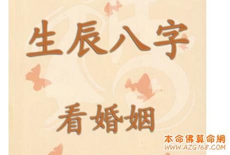 测本命