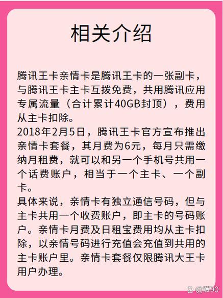 超级亲情卡怎么退订图标