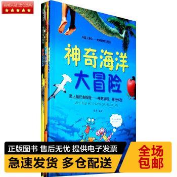 神奇海洋大冒险图标