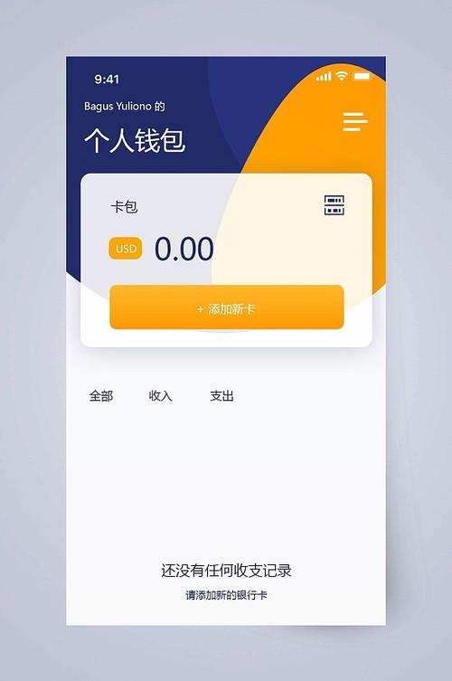 璃火钱包app官网