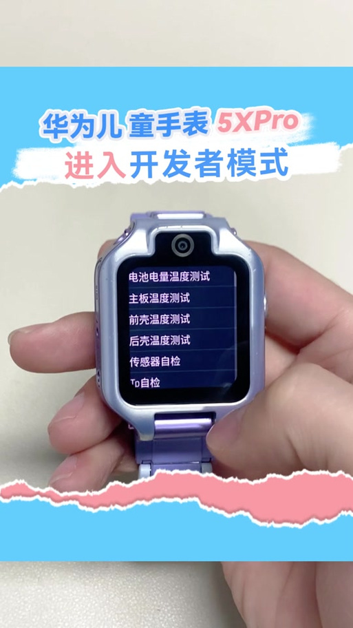 儿童华为电话手表怎么使用