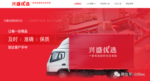 兴盛优选下载缩略图