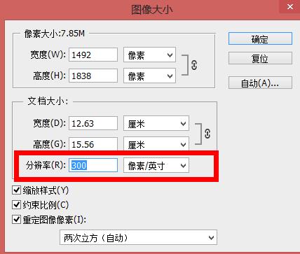 照片dpi是什么意思