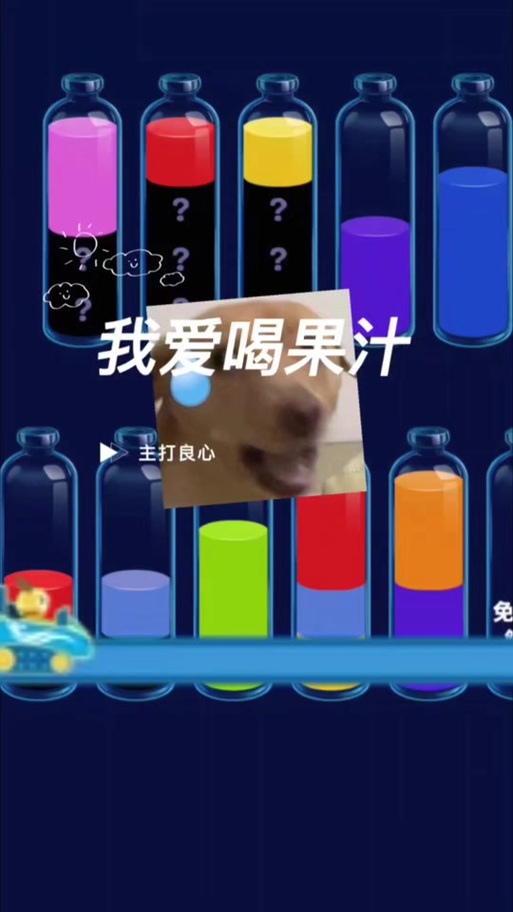 火运鸟(上海)我爱喝果汁缩略图