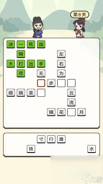 成语接龙赢手机