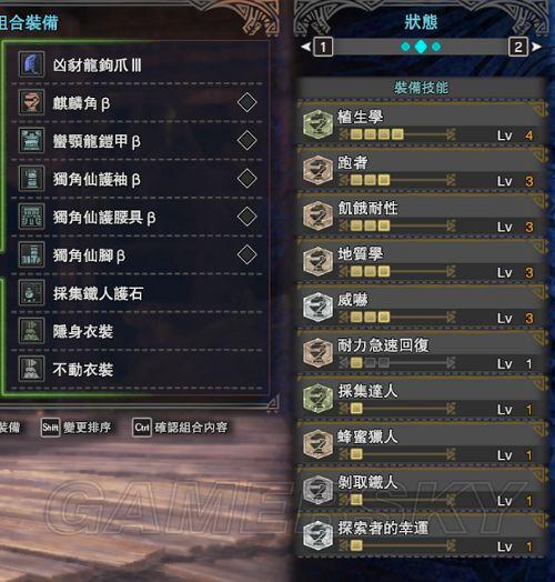 怪猎调查活动怎么做