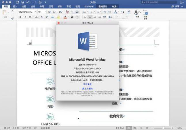 筑业软件正版与盗版的区别