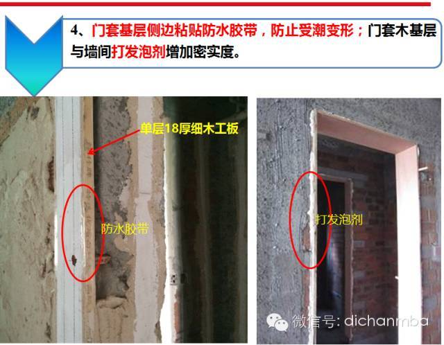 套装门安装步骤图解