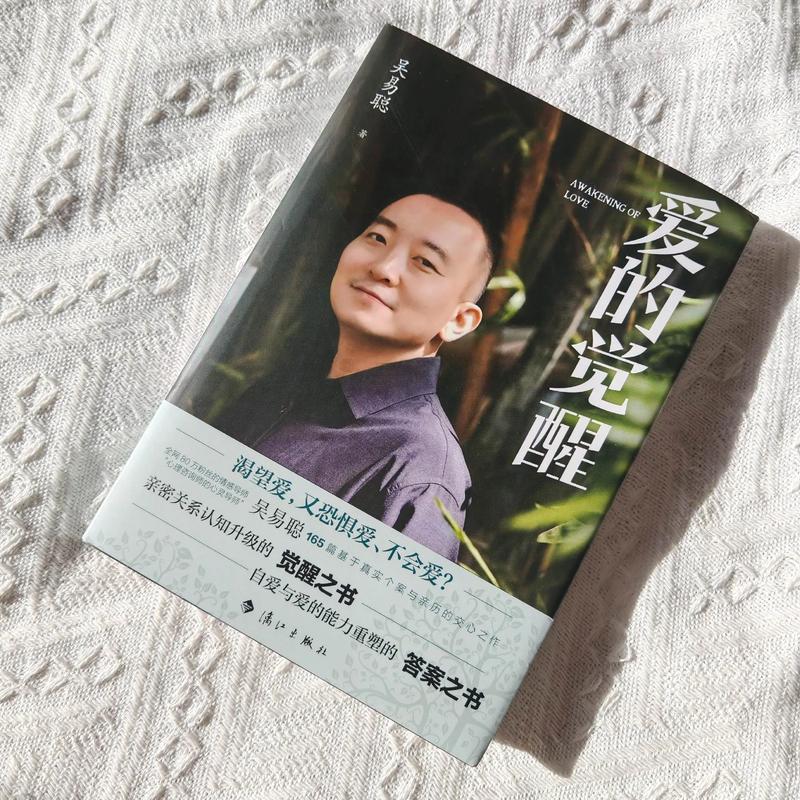 《爱的觉醒》在线观看
