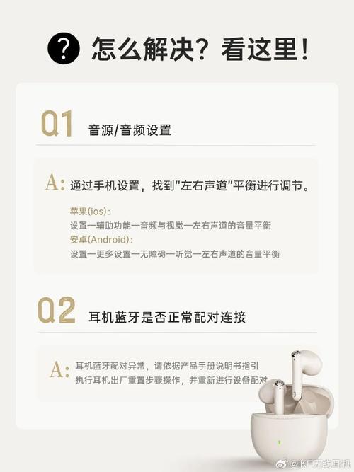 蓝牙耳机左右音量不一样怎么调节图标