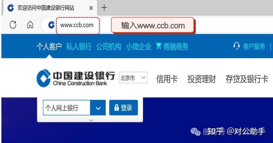 建设银行公司网银怎么用