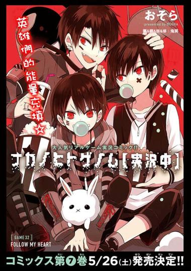 实况主逃脱游戏 漫画