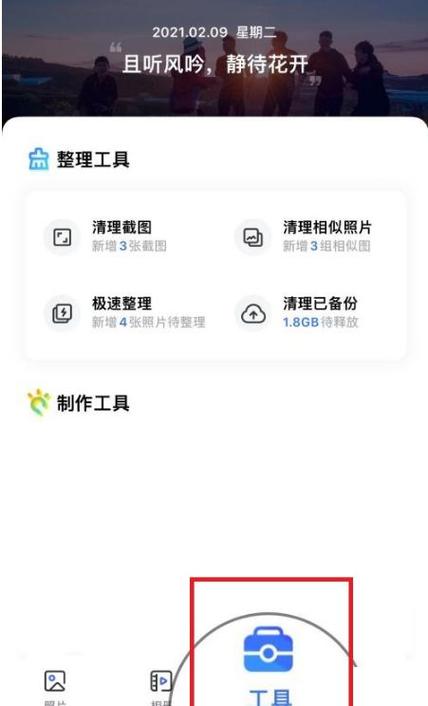 一刻相册使用技巧