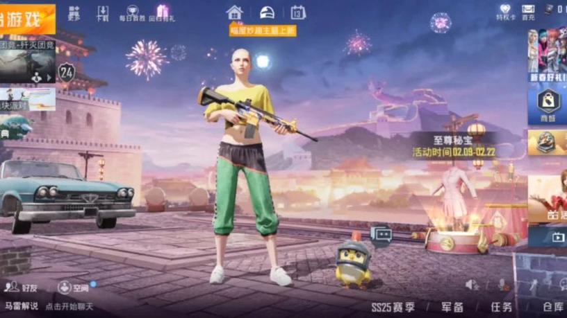 和平精英s1赛季金色口罩有哪些截图
