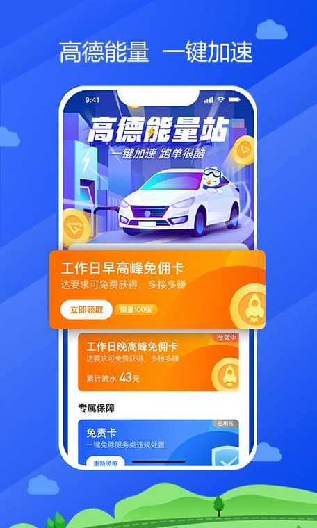 中交出行司机端下载