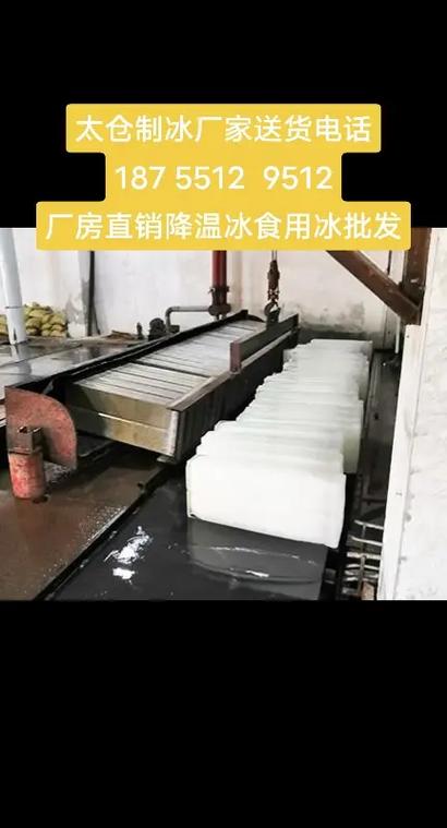 冰块价格缩略图