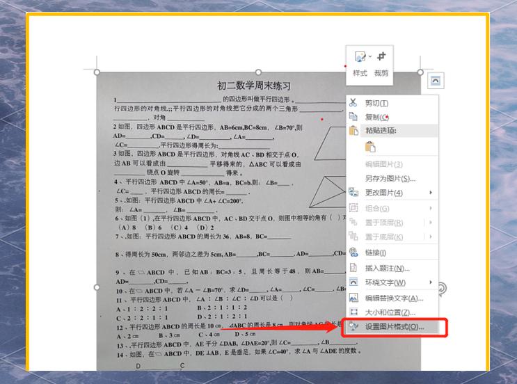 老师发的作业怎样能打印清晰