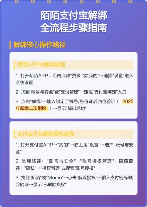 陌陌账号解绑手机步骤