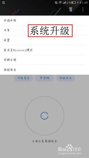 手机不用可以待机几天截图