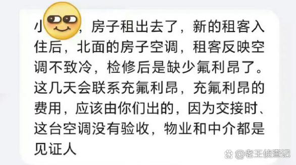 租6个月只住了2个月可以退吗