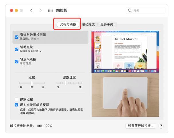 mac没有鼠标怎么拖动游戏截图