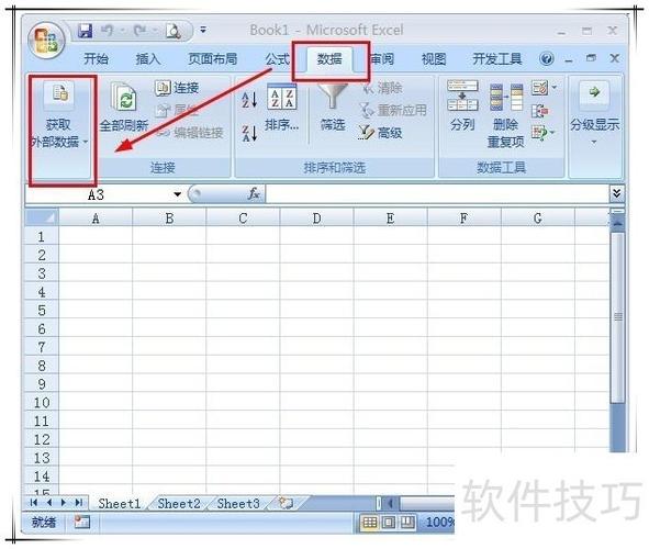 如何将多个软件集中在一起
