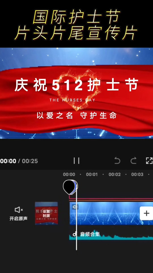 剪映视频怎么加片尾缩略图